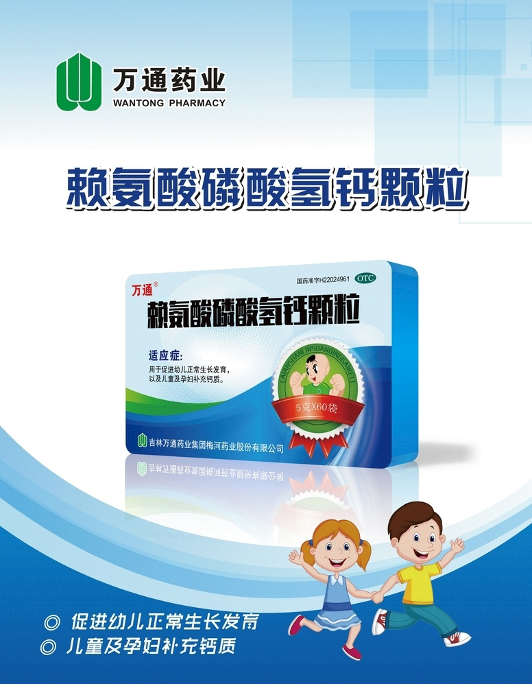 戶外宣傳海報(bào)