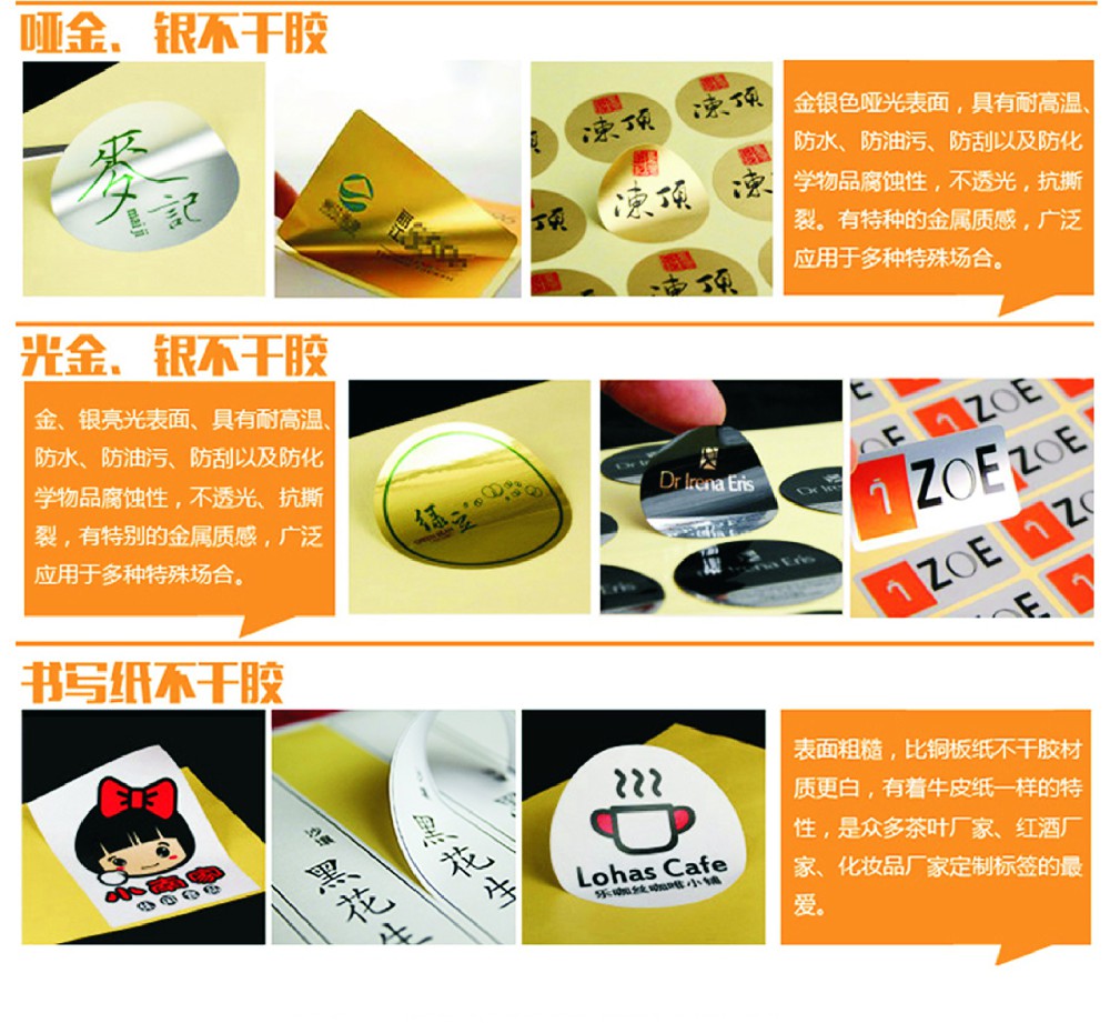 啞金銀-光金銀-書(shū)寫(xiě)不干膠