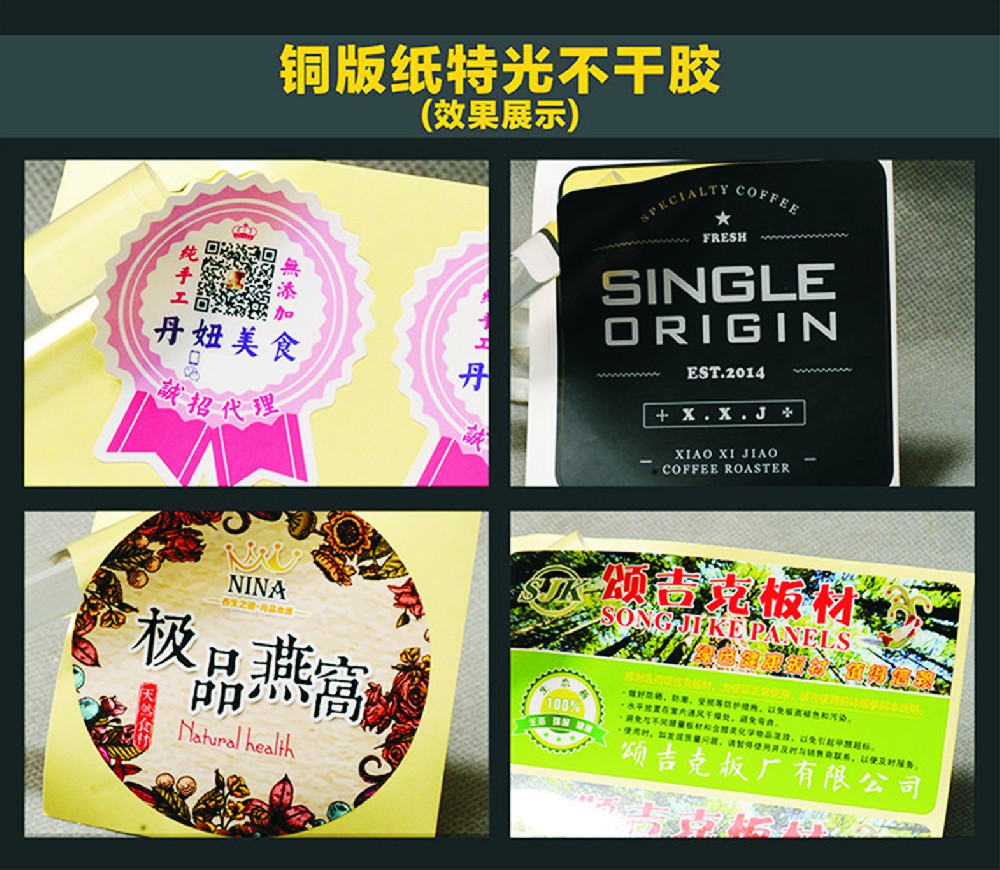 銅版紙?zhí)毓獠桓赡z