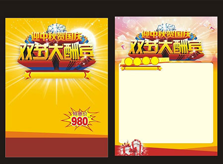 彩色單張 彩色單張