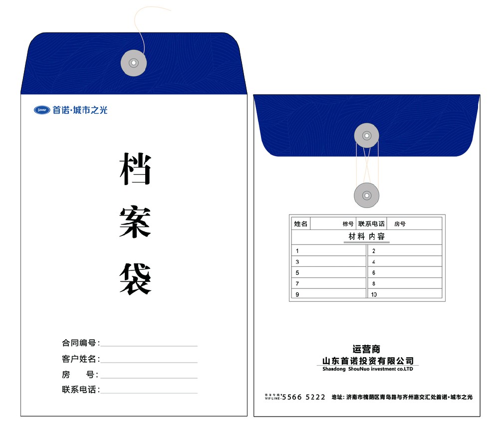 企業(yè)資料袋