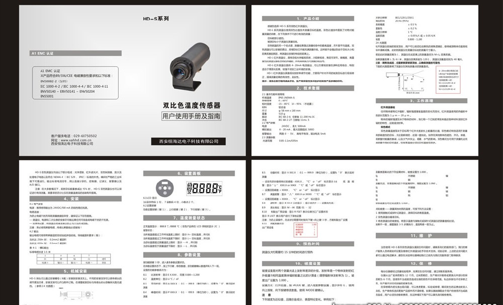 產(chǎn)品說明書